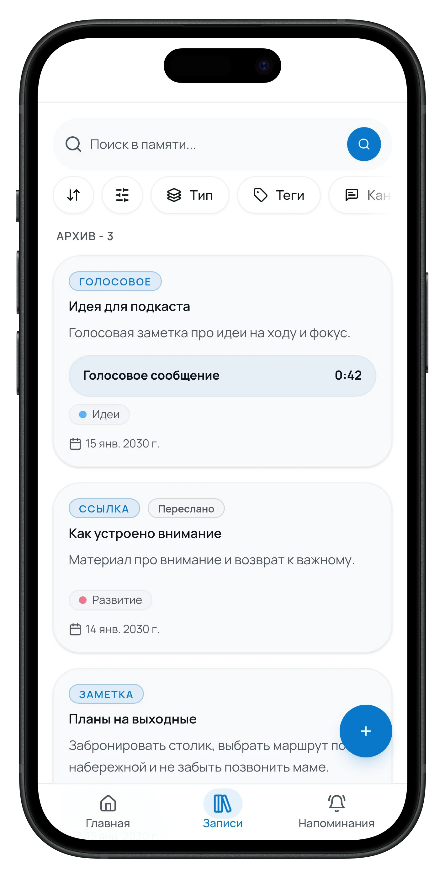 Экран Mini App Memora с аккуратным архивом