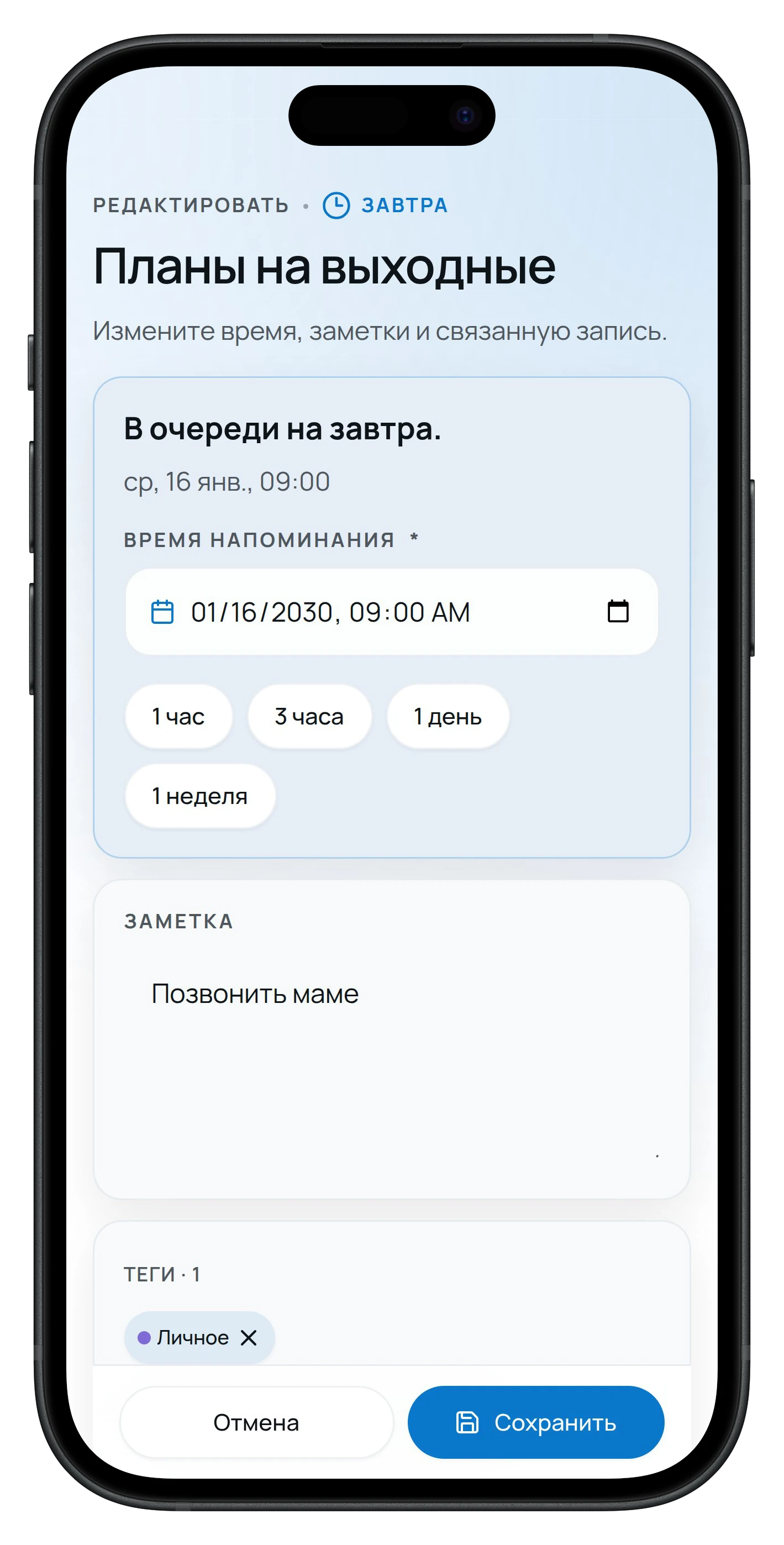 Экран Mini App Memora с поиском и быстрыми напоминаниями